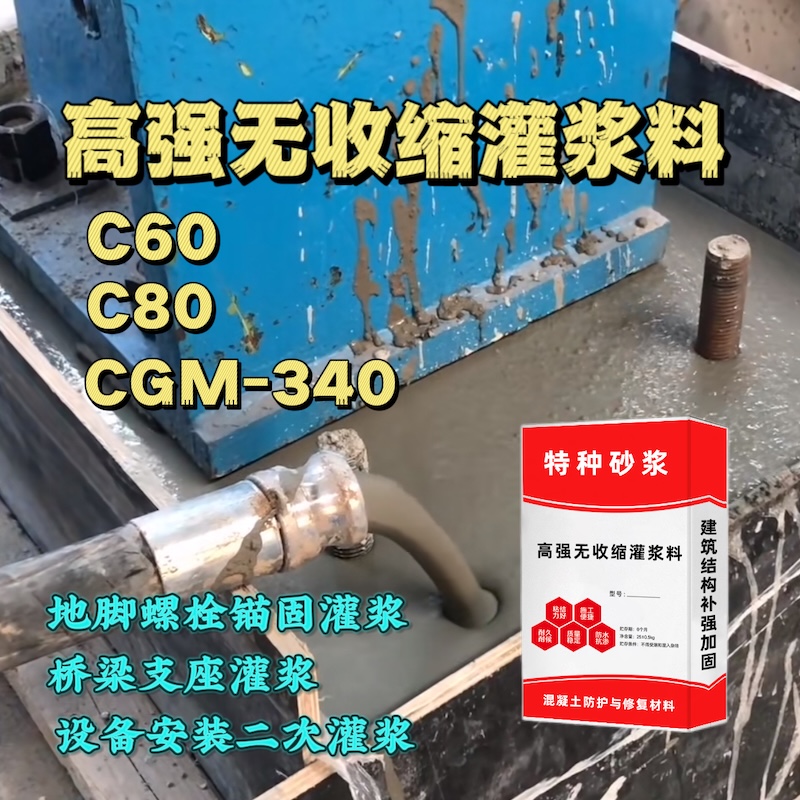 古浪灌浆料施工需要振捣吗？